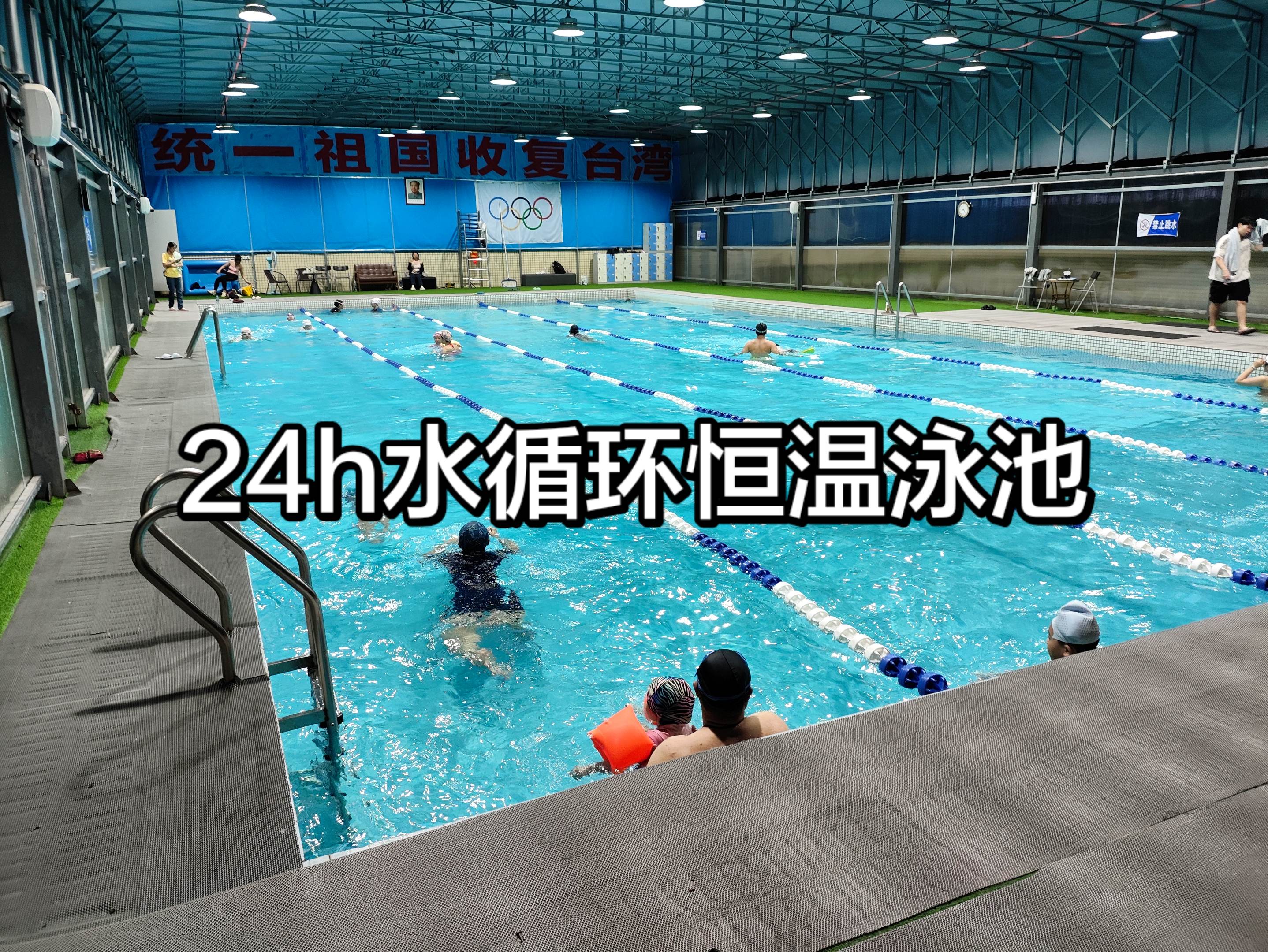 恒温游泳馆