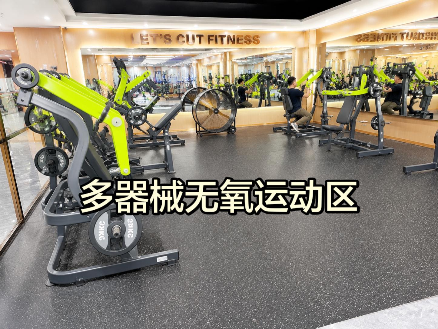 力量训练区