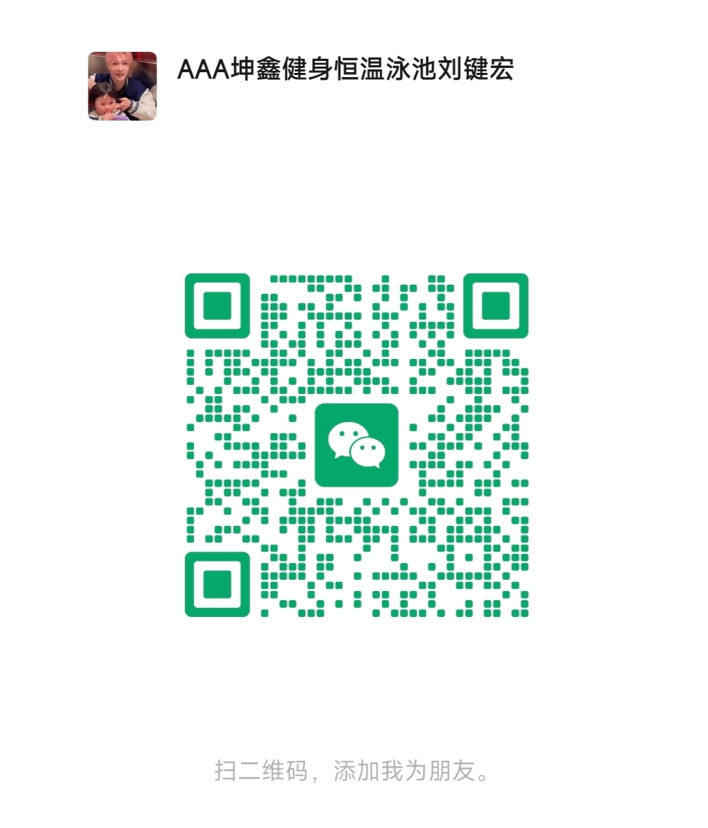 微信扫码添加刘经理